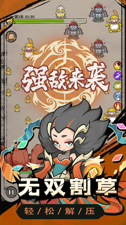 山海记手游正版