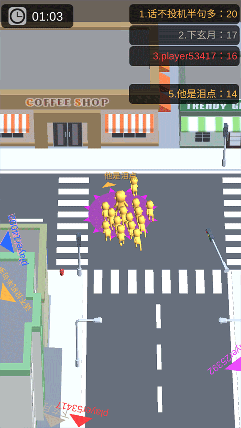 派对大作战手机版