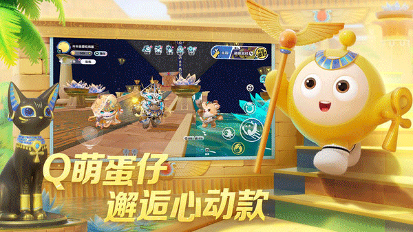 蛋仔派对2026最新版本