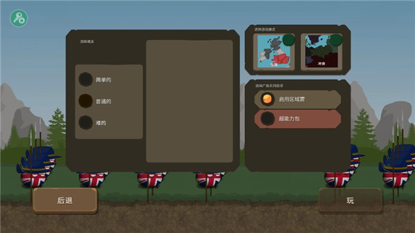 波兰球之战二战版正版