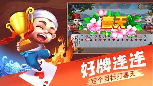 斗地主单机游戏破解版