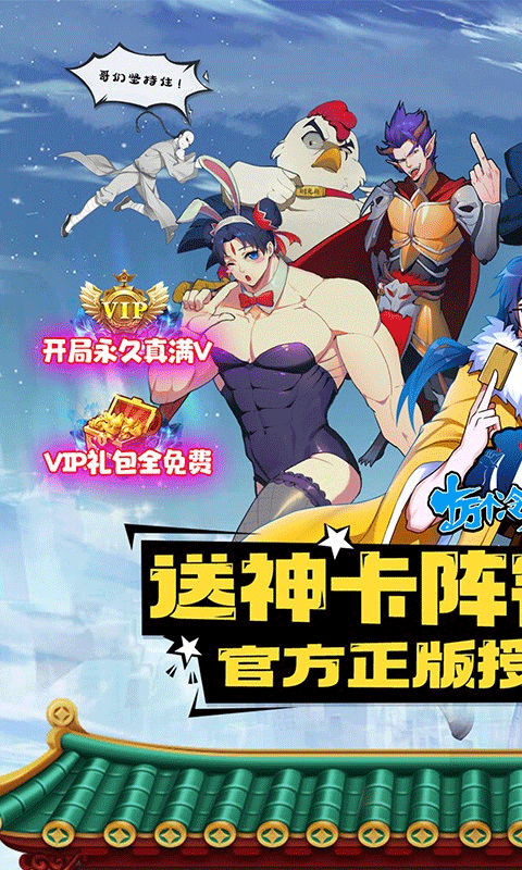 十万个冷笑话手游