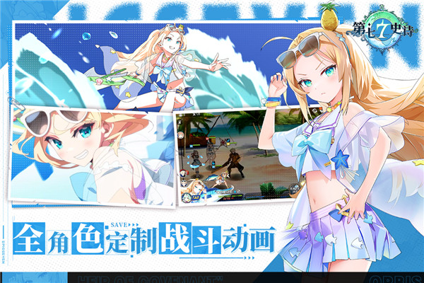 epic7国际服2026最新版