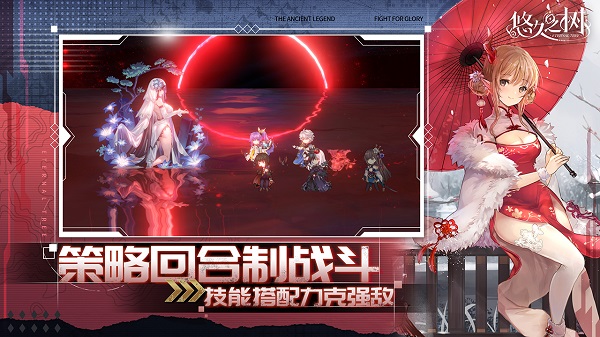 悠久之树游戏最新版