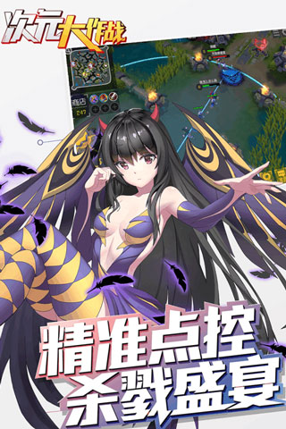 次元大作战安卓版