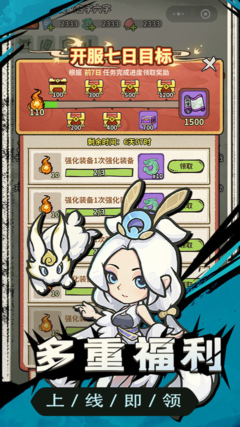 山海记手游正版