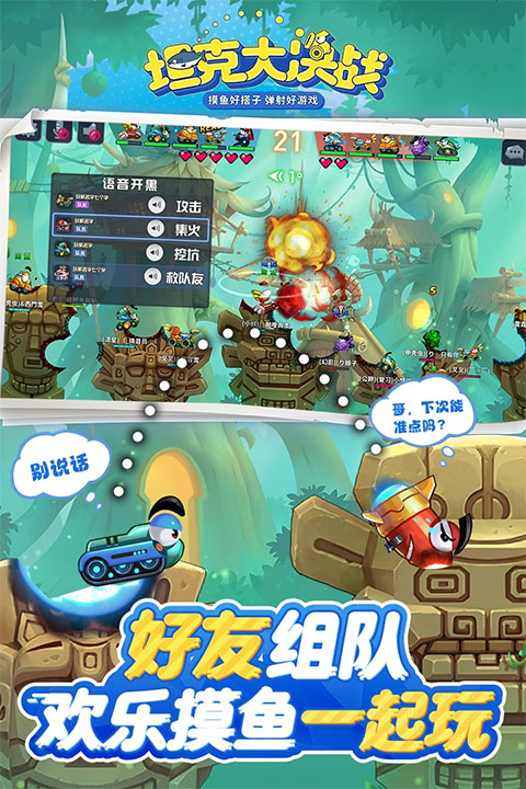 坦克大决战手游2026最新版