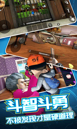 恐怖邻居2正版最新版