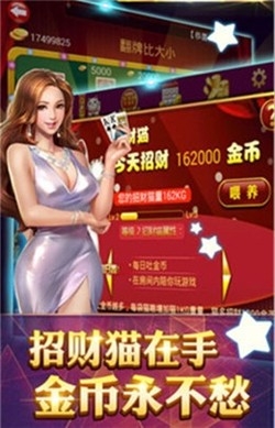 元游棋牌官方安卓版