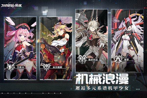 机动战姬聚变免费版