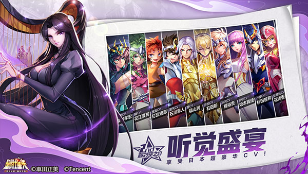 圣斗士星矢腾讯版最新版