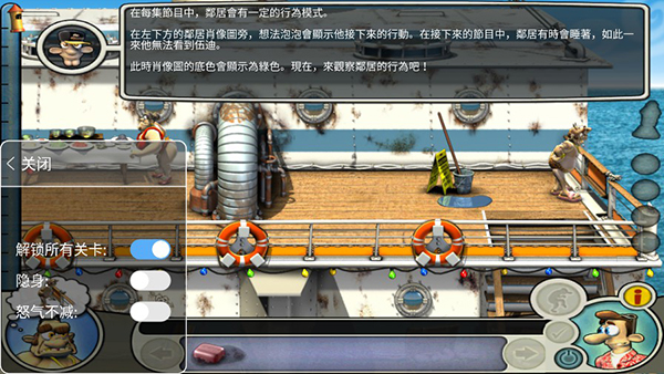 整蛊邻居2正版正版