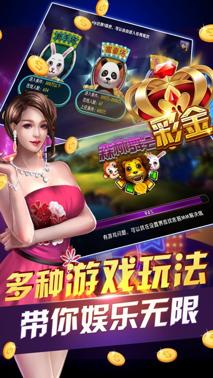 森林舞会单机手机版免费