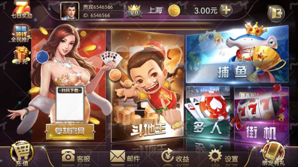 32766盛世ios官网版