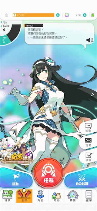 弹射世界国际服(World Flipper)