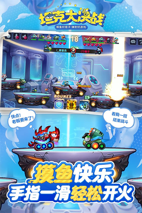 坦克大决战手游2026最新版