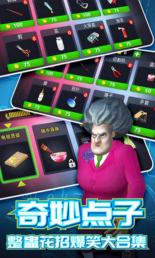 恐怖邻居2正版最新版