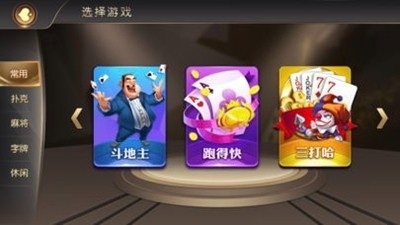 鲨鱼新世纪棋牌安卓版