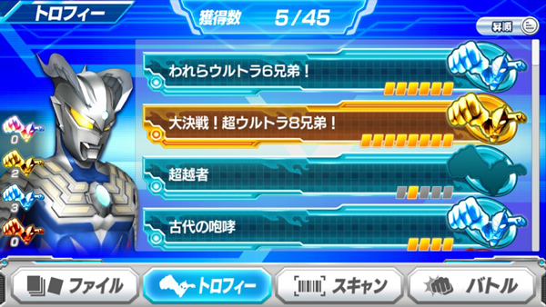 奥特曼融合激战手机版(ULTRA FILE)