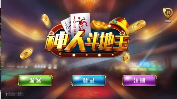 神人斗地主老版本app