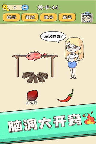 全民烧脑安卓版