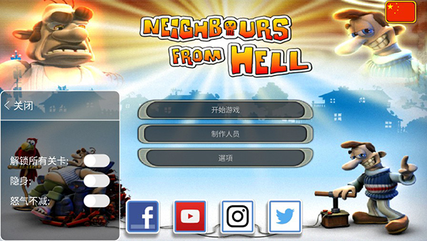 整蛊邻居2正版正版