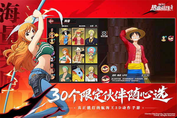 航海王热血航线正版手游