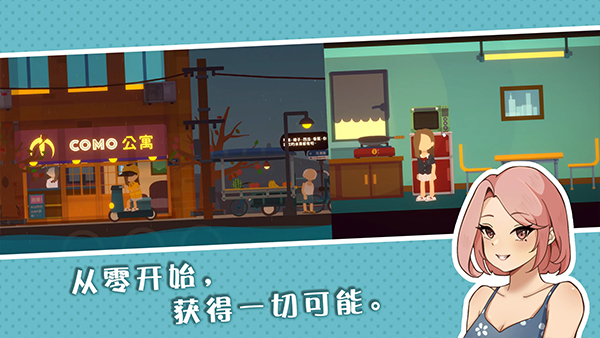 小生活悠闲小镇物语游戏