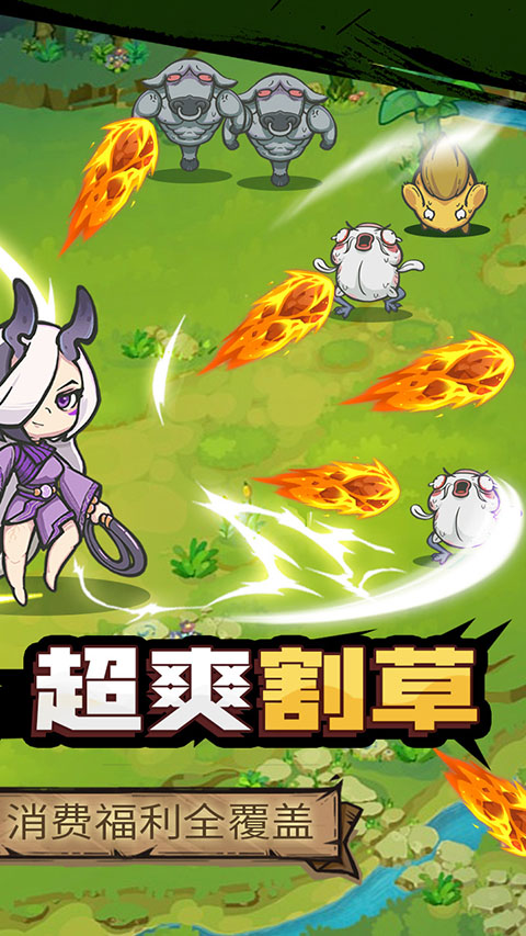 山海记手游正版