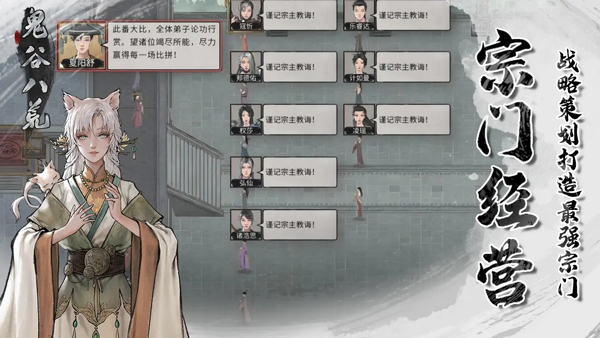 鬼谷八荒手机版旧版本