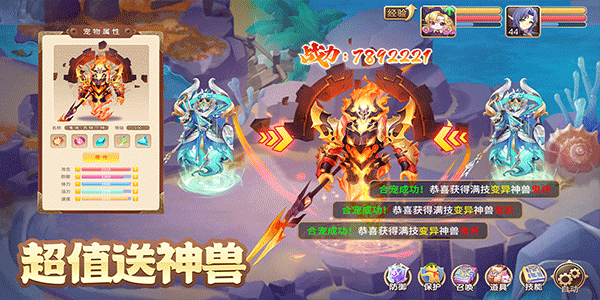 驯龙物语安卓版