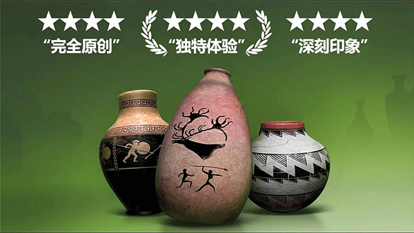 一起玩陶艺免费版