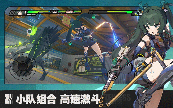 绝区零手游最新版安卓版