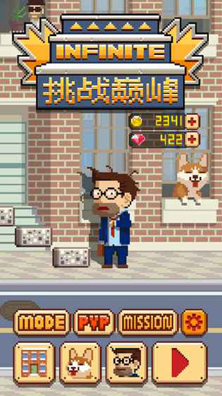 挑战巅峰中文版单机版