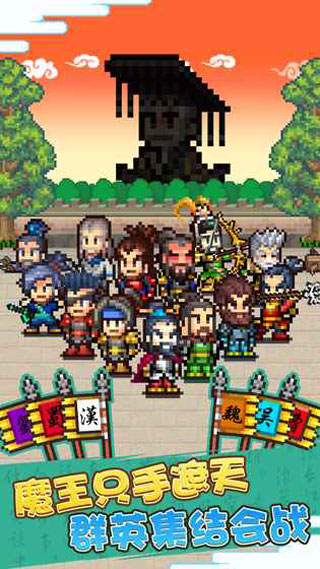 开罗锄战三国村游戏