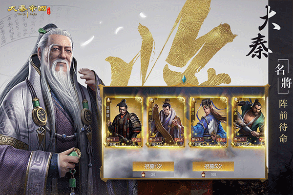 大秦帝国之帝国烽烟手游2026最新版
