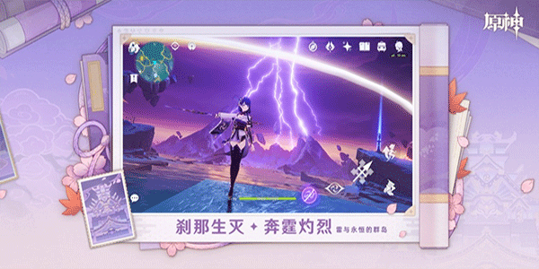 原神手游最新版