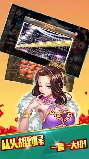 花样棋牌手游安卓版