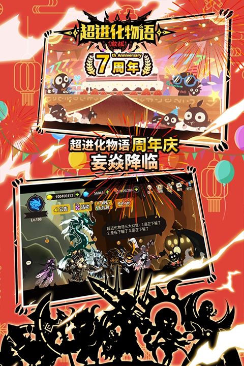 超进化物语最新版手游