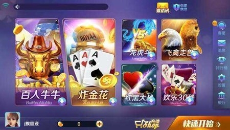 旗开得胜棋牌官方正式版