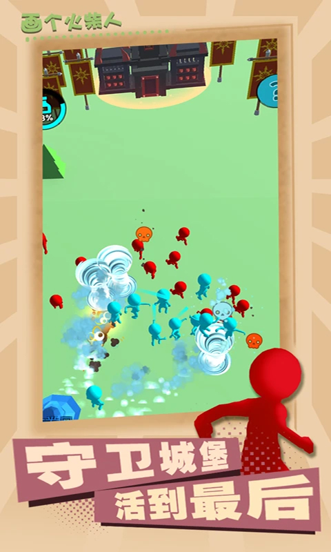 画个火柴人1中文版