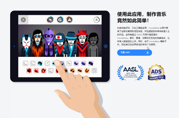 Incredibox最新版本