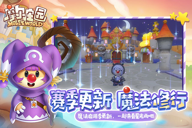 摩尔庄园正式版最新