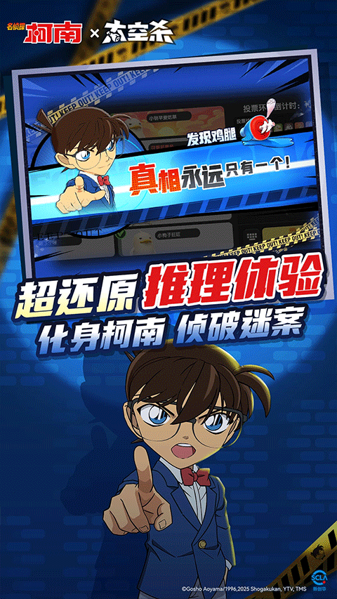 太空行动国服版手机版