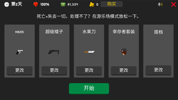 they are coming中文最新版