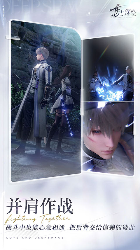 恋与深空最新版5.0