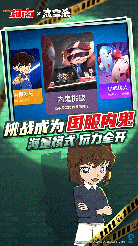 太空行动国服版手机版