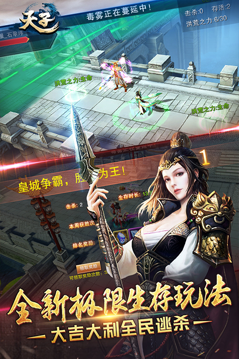 天子手游2026最新版