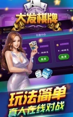 大发棋牌官方最新版