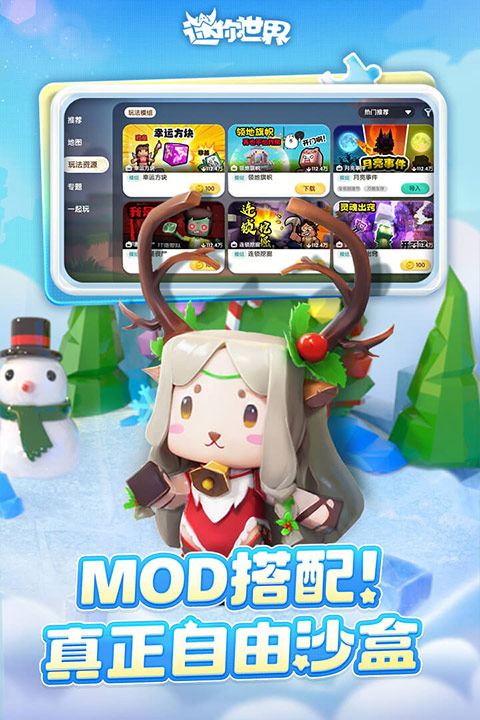 迷你世界老版本正版手游